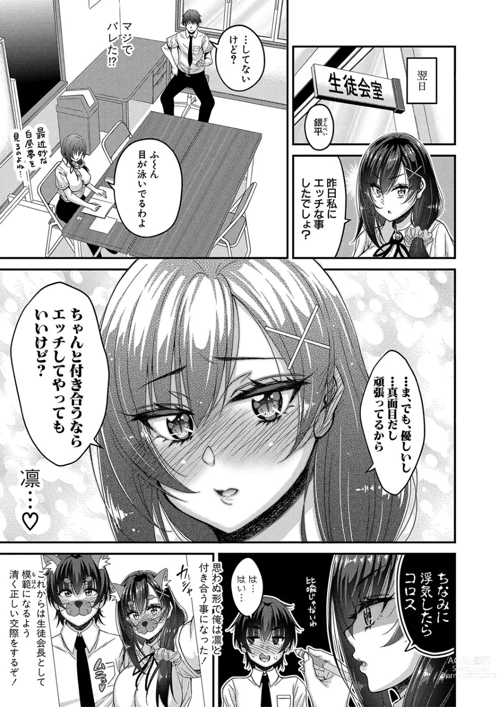 Page 144 of manga STOP!! Jikan Teishi Nouryouku de Seishi Shoujo-tachi ni Seishi o Shasei shimakutta Ken