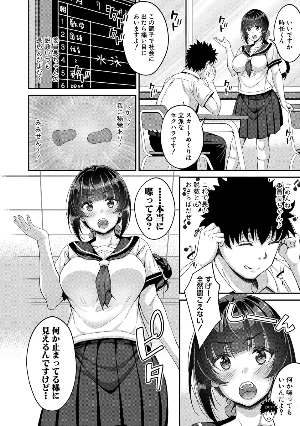 Page 151 of manga STOP!! Jikan Teishi Nouryouku de Seishi Shoujo-tachi ni Seishi o Shasei shimakutta Ken