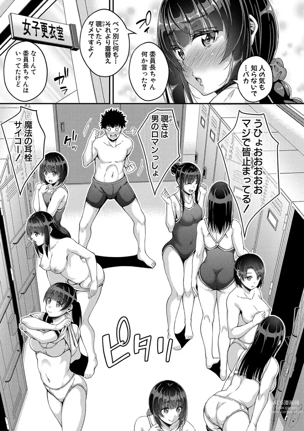 Page 154 of manga STOP!! Jikan Teishi Nouryouku de Seishi Shoujo-tachi ni Seishi o Shasei shimakutta Ken