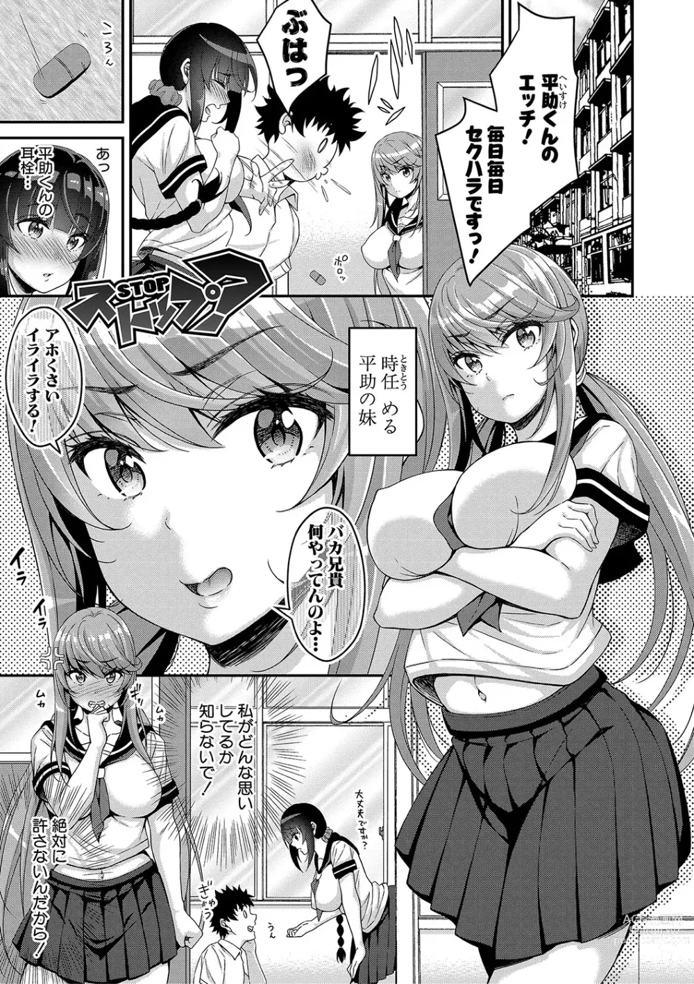 Page 176 of manga STOP!! Jikan Teishi Nouryouku de Seishi Shoujo-tachi ni Seishi o Shasei shimakutta Ken