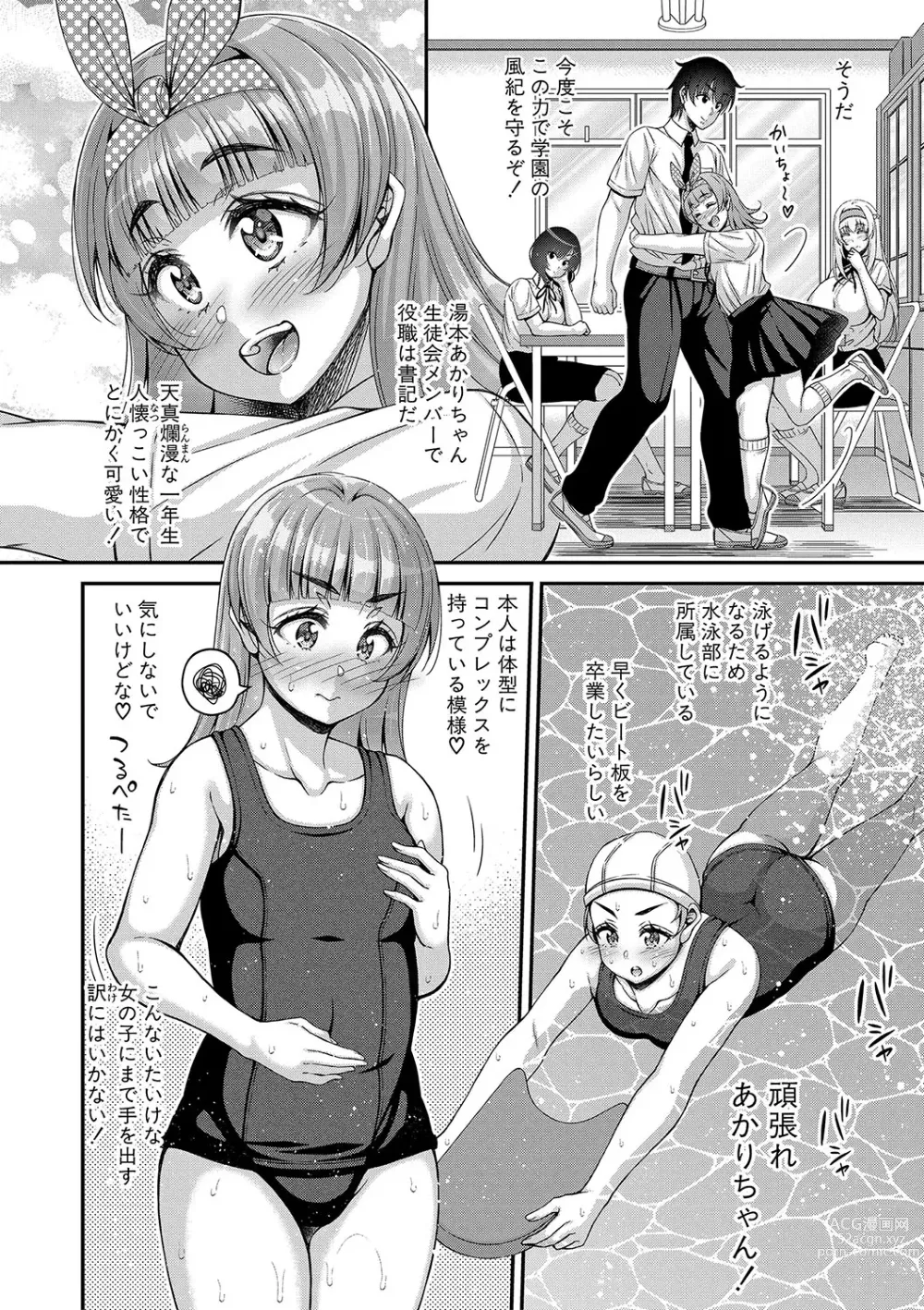 Page 61 of manga STOP!! Jikan Teishi Nouryouku de Seishi Shoujo-tachi ni Seishi o Shasei shimakutta Ken