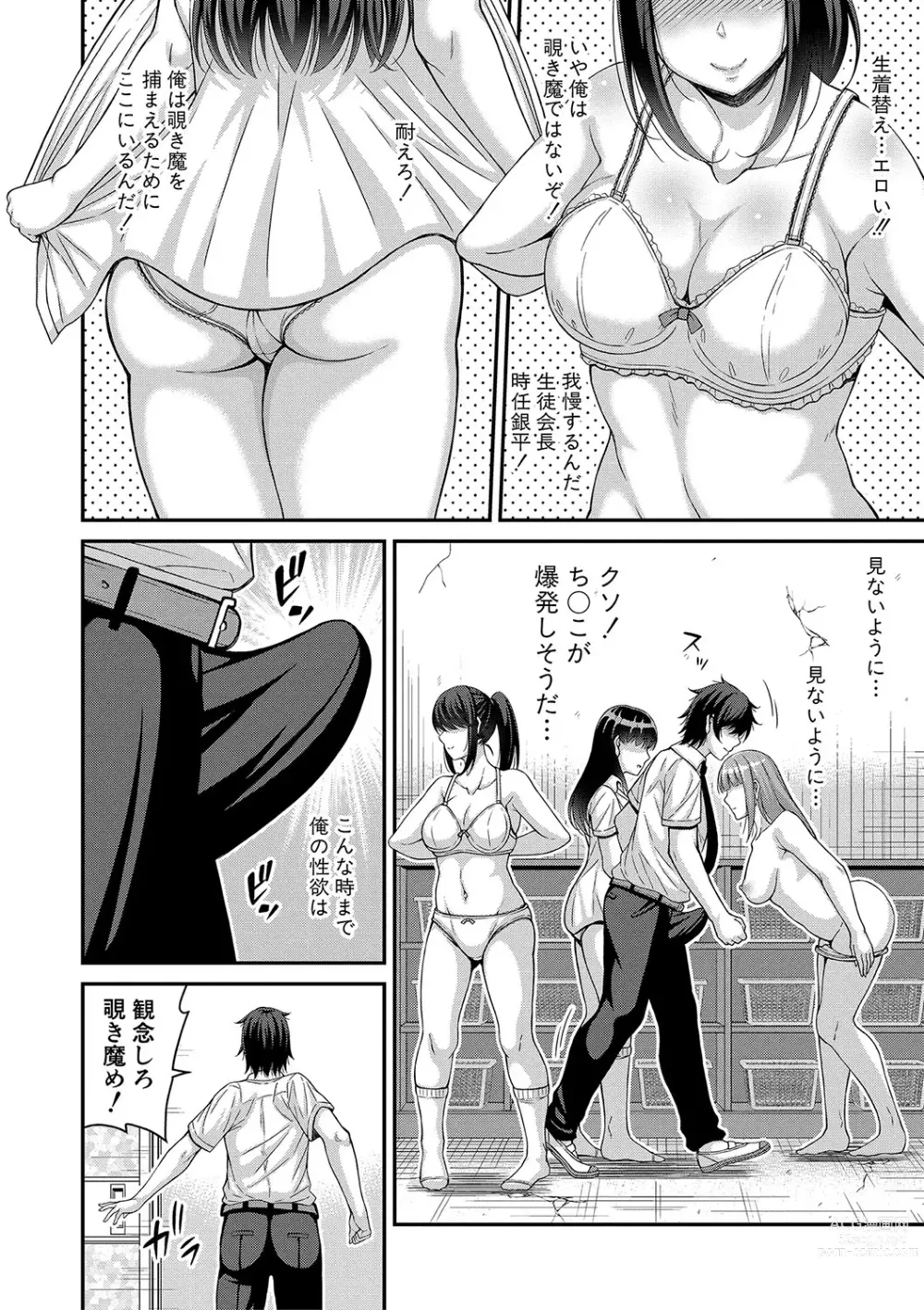 Page 65 of manga STOP!! Jikan Teishi Nouryouku de Seishi Shoujo-tachi ni Seishi o Shasei shimakutta Ken