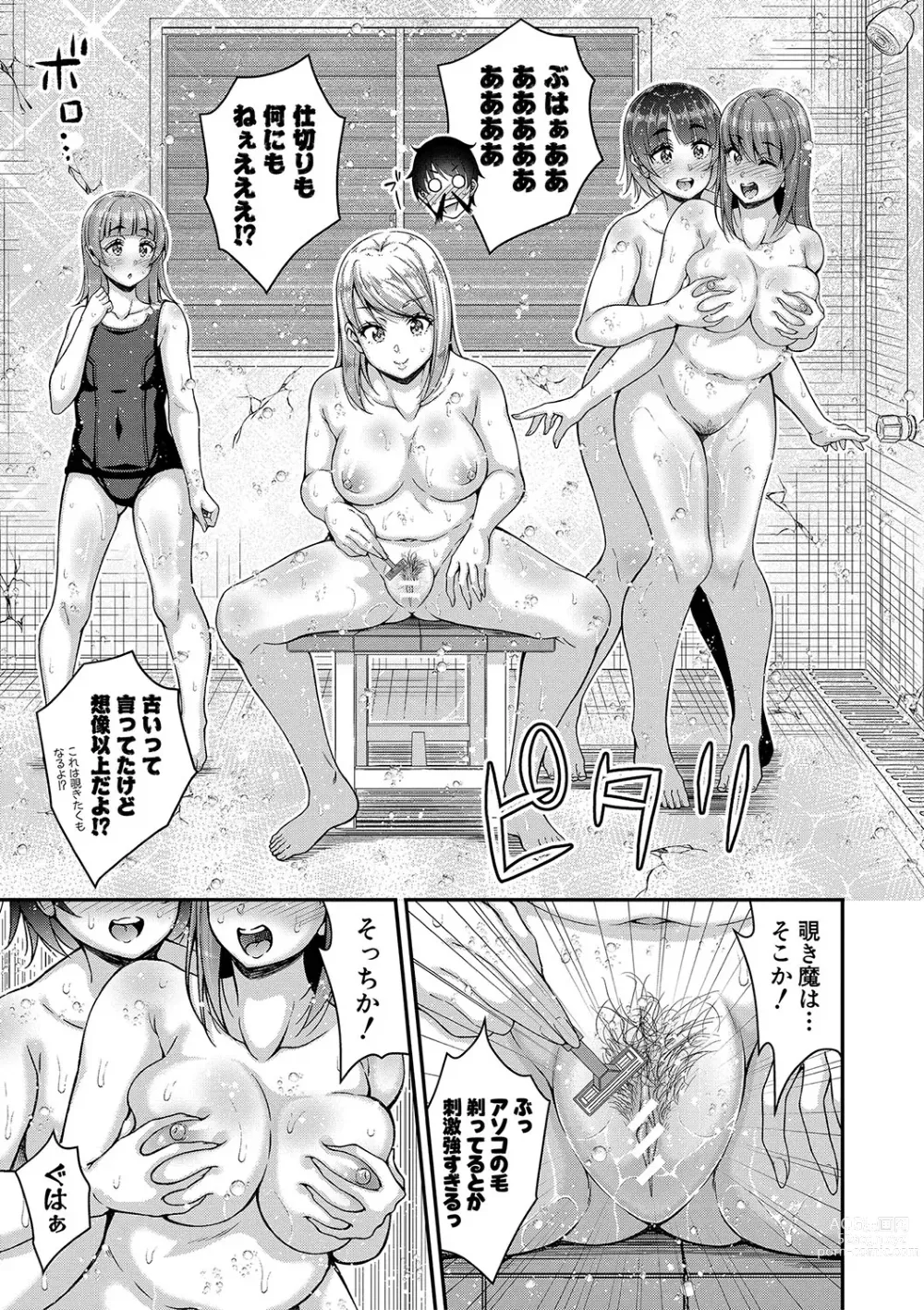 Page 66 of manga STOP!! Jikan Teishi Nouryouku de Seishi Shoujo-tachi ni Seishi o Shasei shimakutta Ken