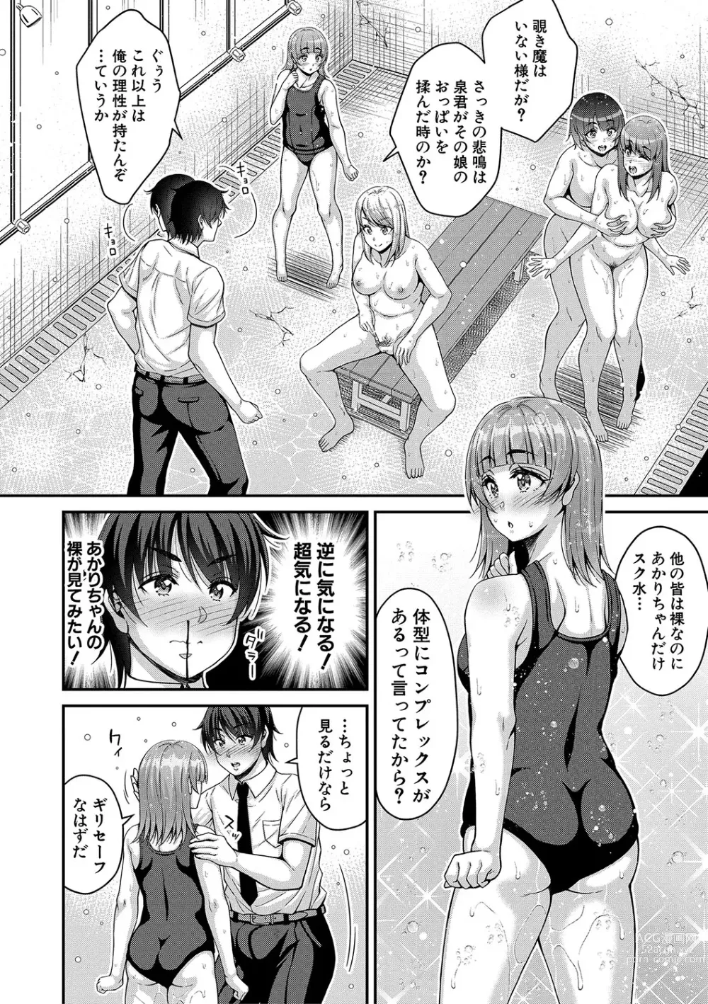 Page 67 of manga STOP!! Jikan Teishi Nouryouku de Seishi Shoujo-tachi ni Seishi o Shasei shimakutta Ken