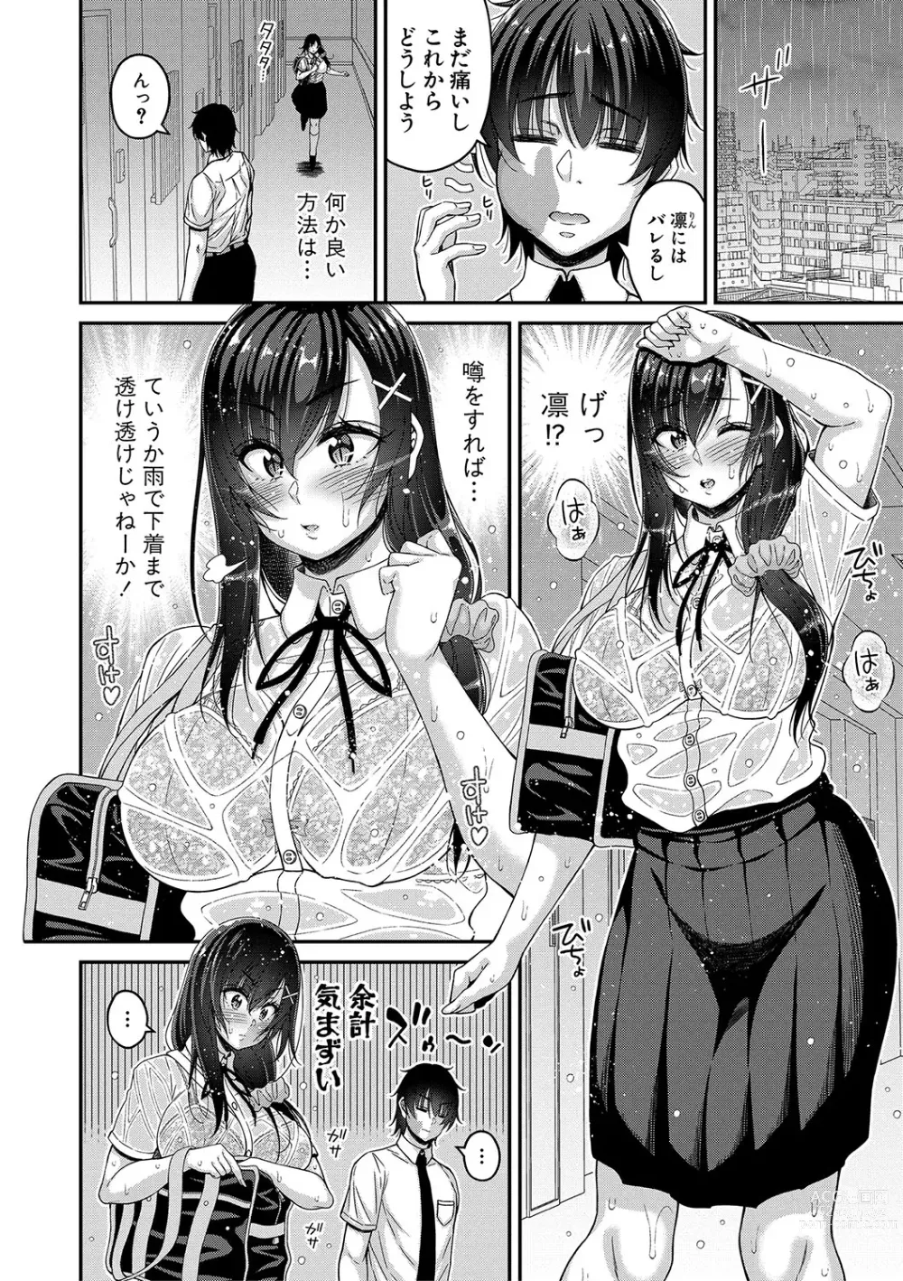 Page 87 of manga STOP!! Jikan Teishi Nouryouku de Seishi Shoujo-tachi ni Seishi o Shasei shimakutta Ken