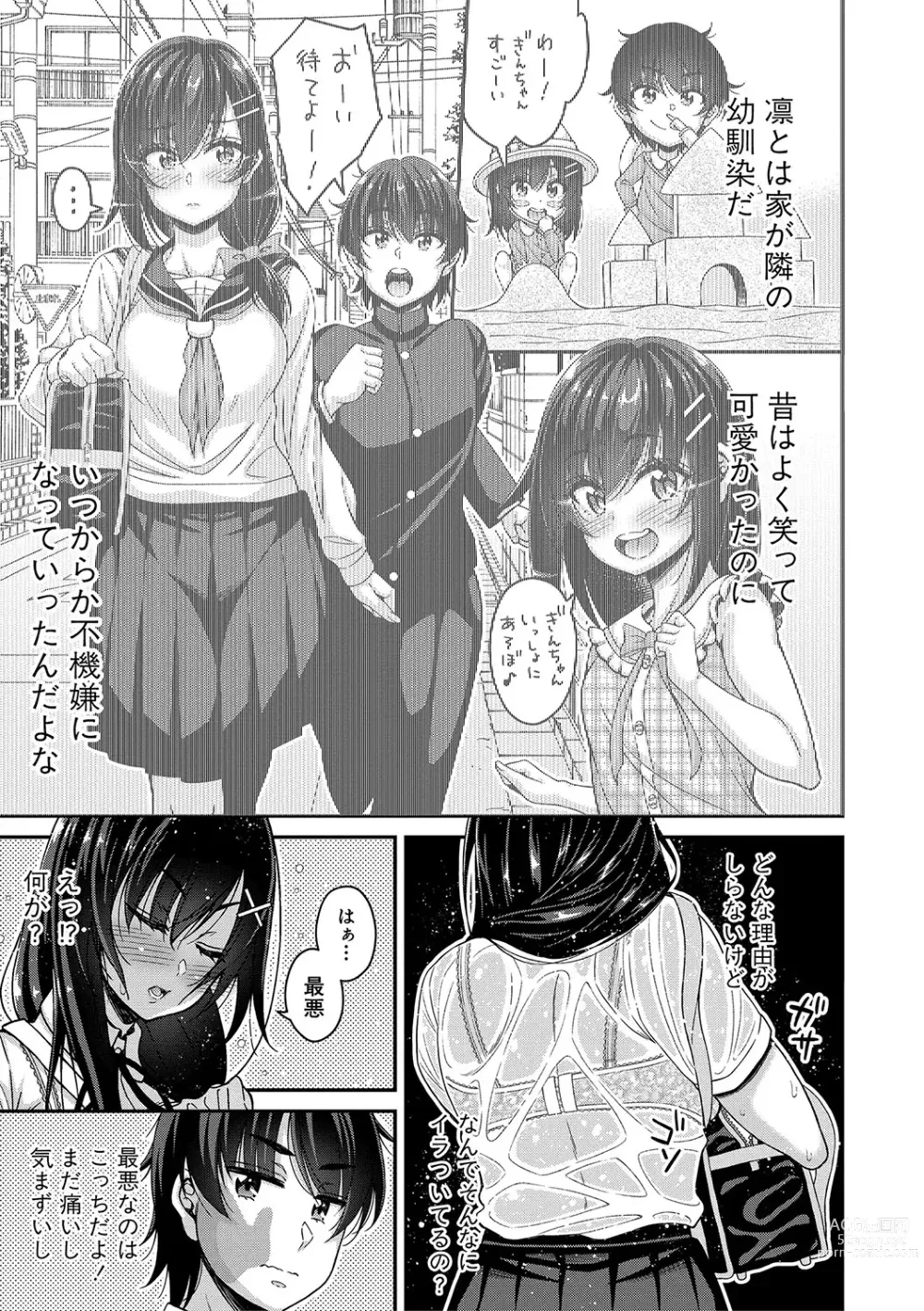 Page 88 of manga STOP!! Jikan Teishi Nouryouku de Seishi Shoujo-tachi ni Seishi o Shasei shimakutta Ken