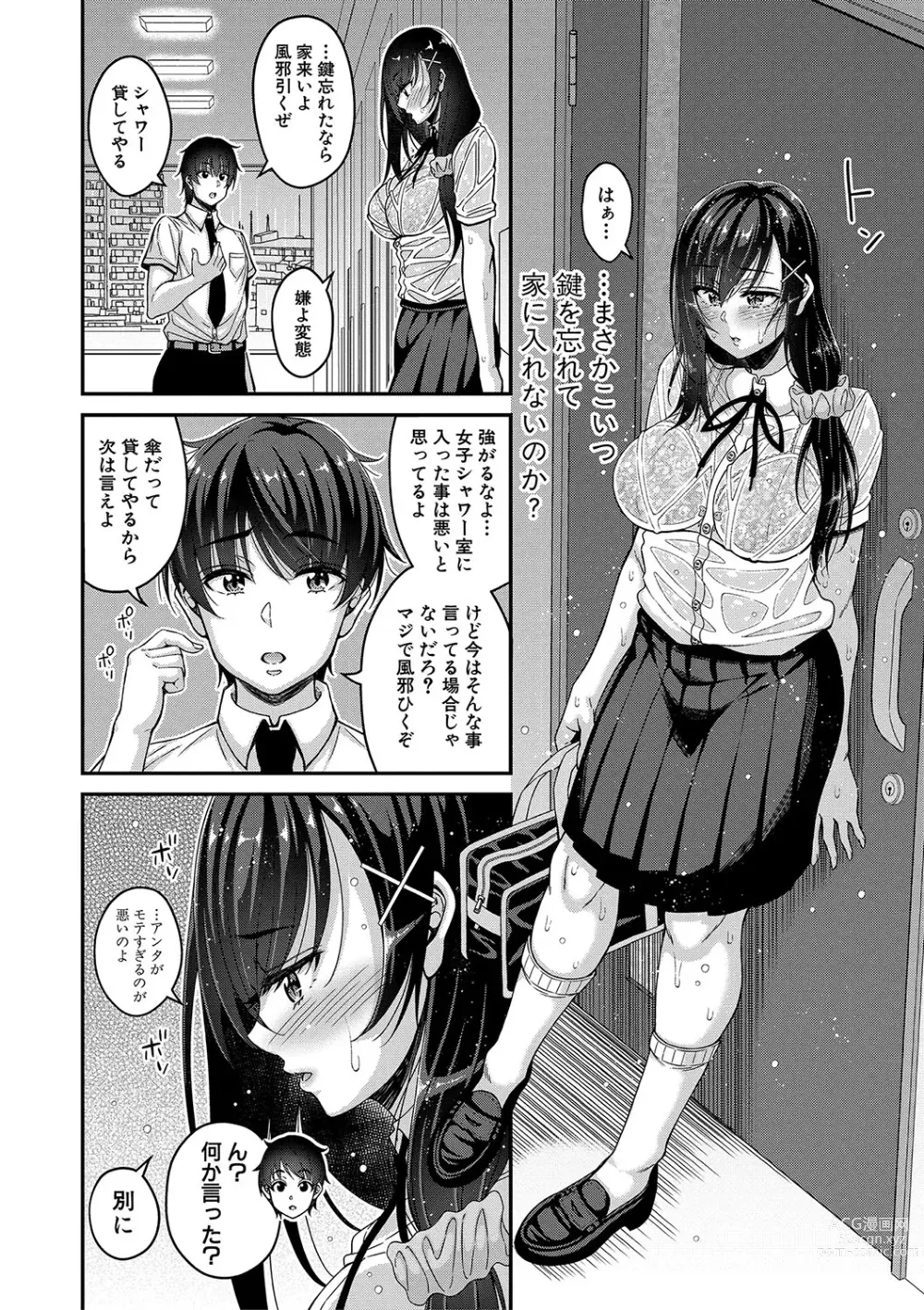 Page 89 of manga STOP!! Jikan Teishi Nouryouku de Seishi Shoujo-tachi ni Seishi o Shasei shimakutta Ken