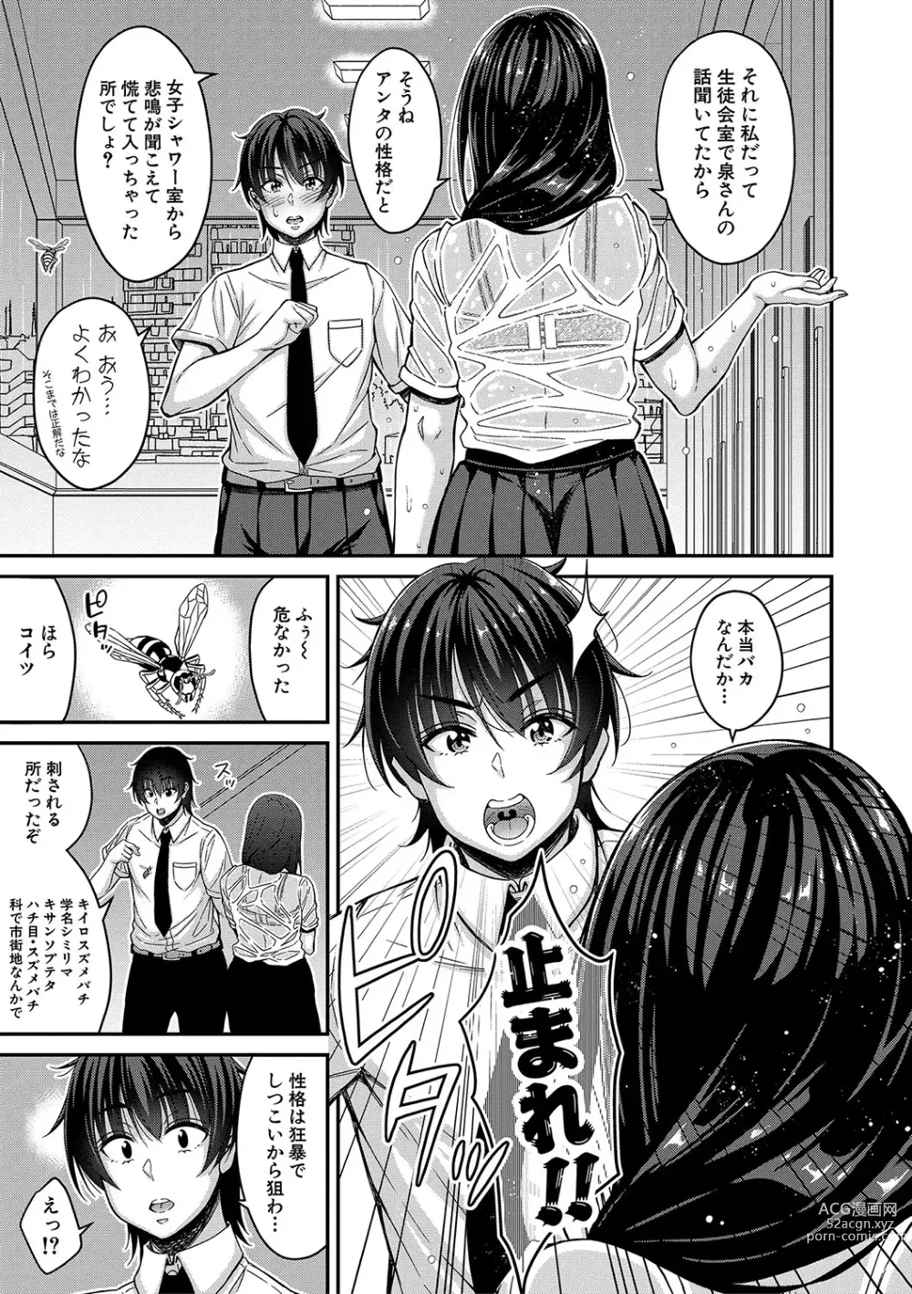 Page 90 of manga STOP!! Jikan Teishi Nouryouku de Seishi Shoujo-tachi ni Seishi o Shasei shimakutta Ken