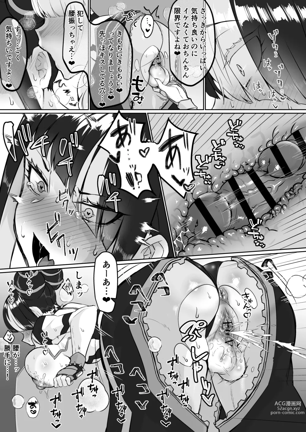 Page 13 of doujinshi Juri VS Futanari Chinpo