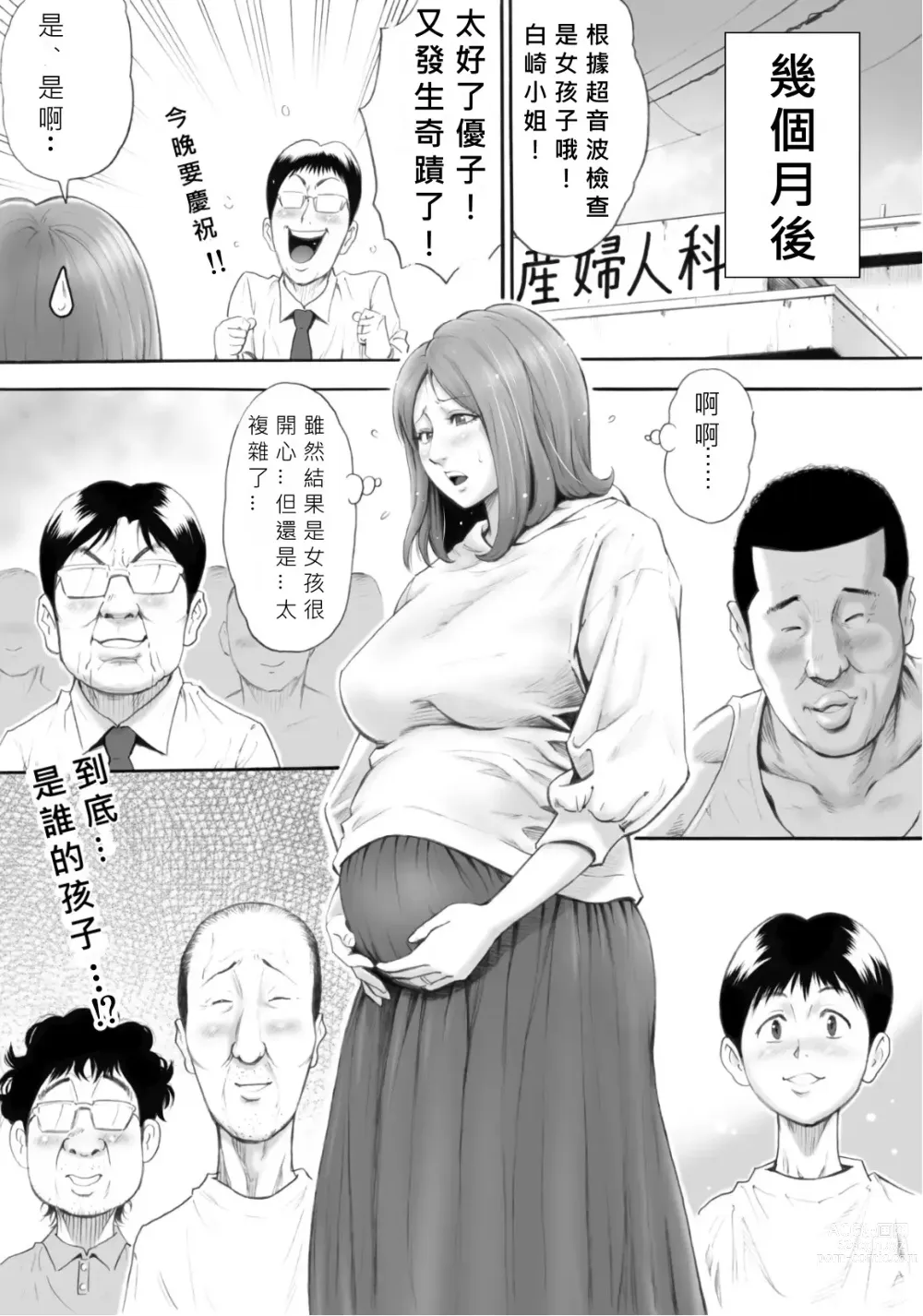 Page 21 of doujinshi Futarime ga Hoshii Hitozuma o Chounai Minna de Haramaseyou