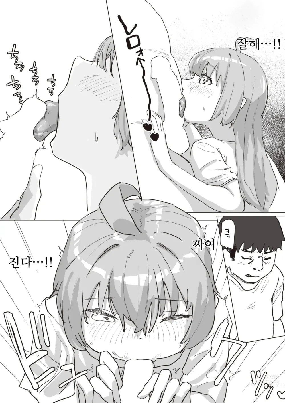 Page 13 of manga 마법소녀의 은혜갚기 후편