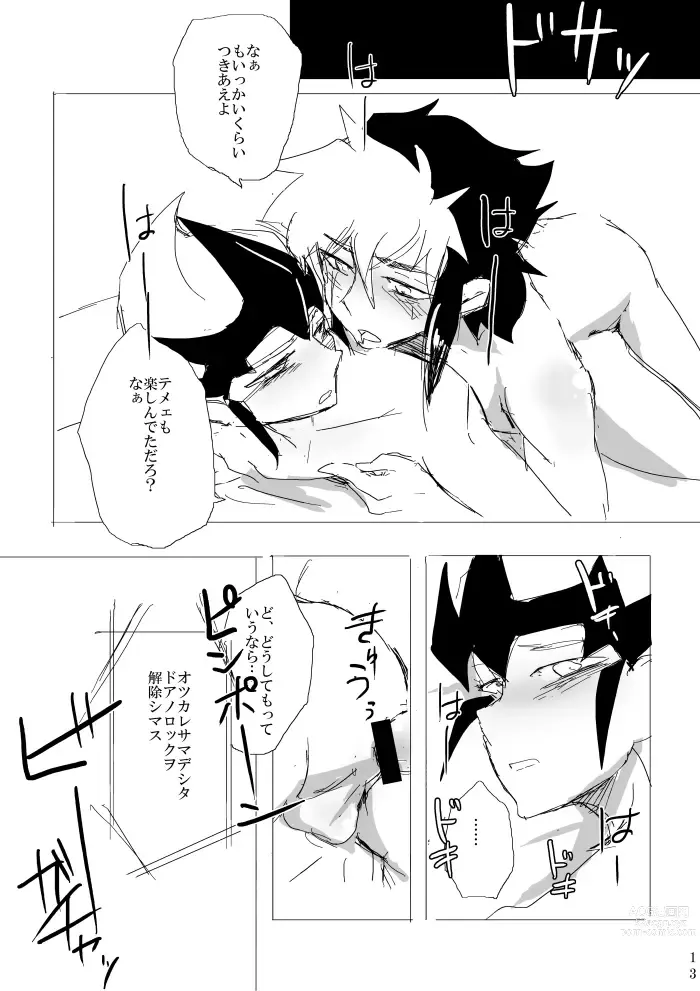 Page 14 of doujinshi Sex suru made Kaeremasen