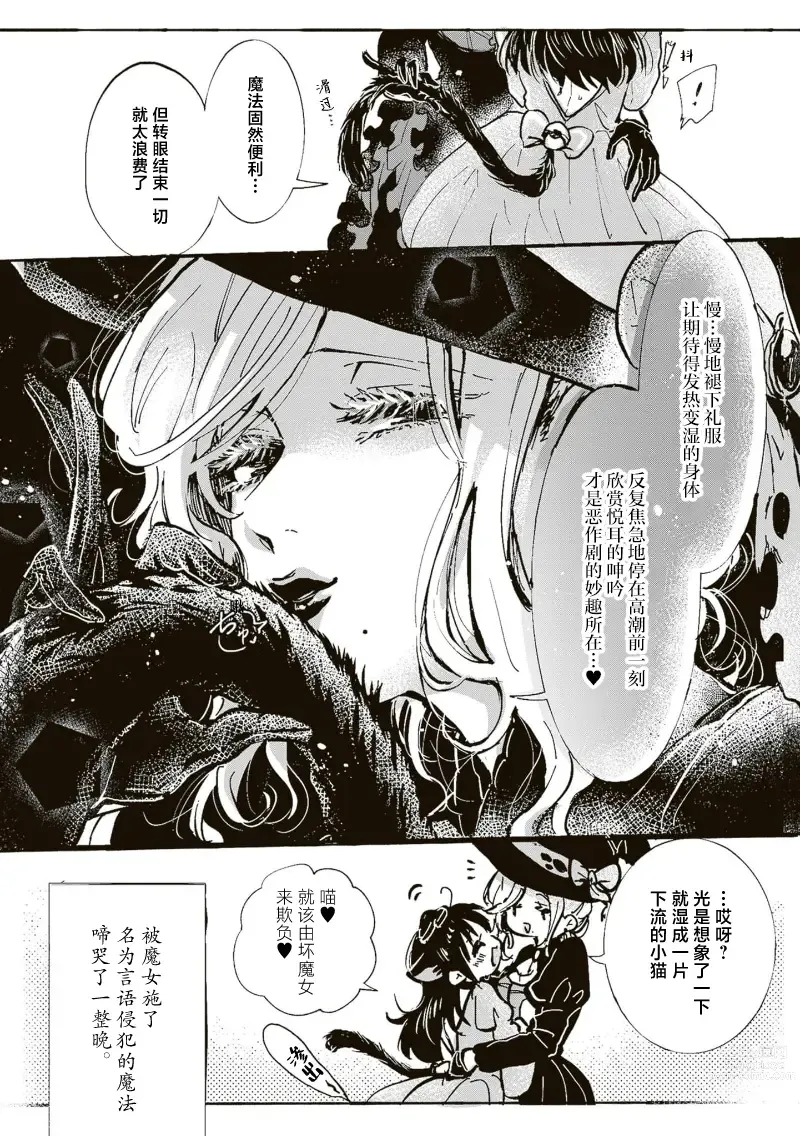 Page 39 of manga 反派大小姐俘获女主角芳心的故事 1-7