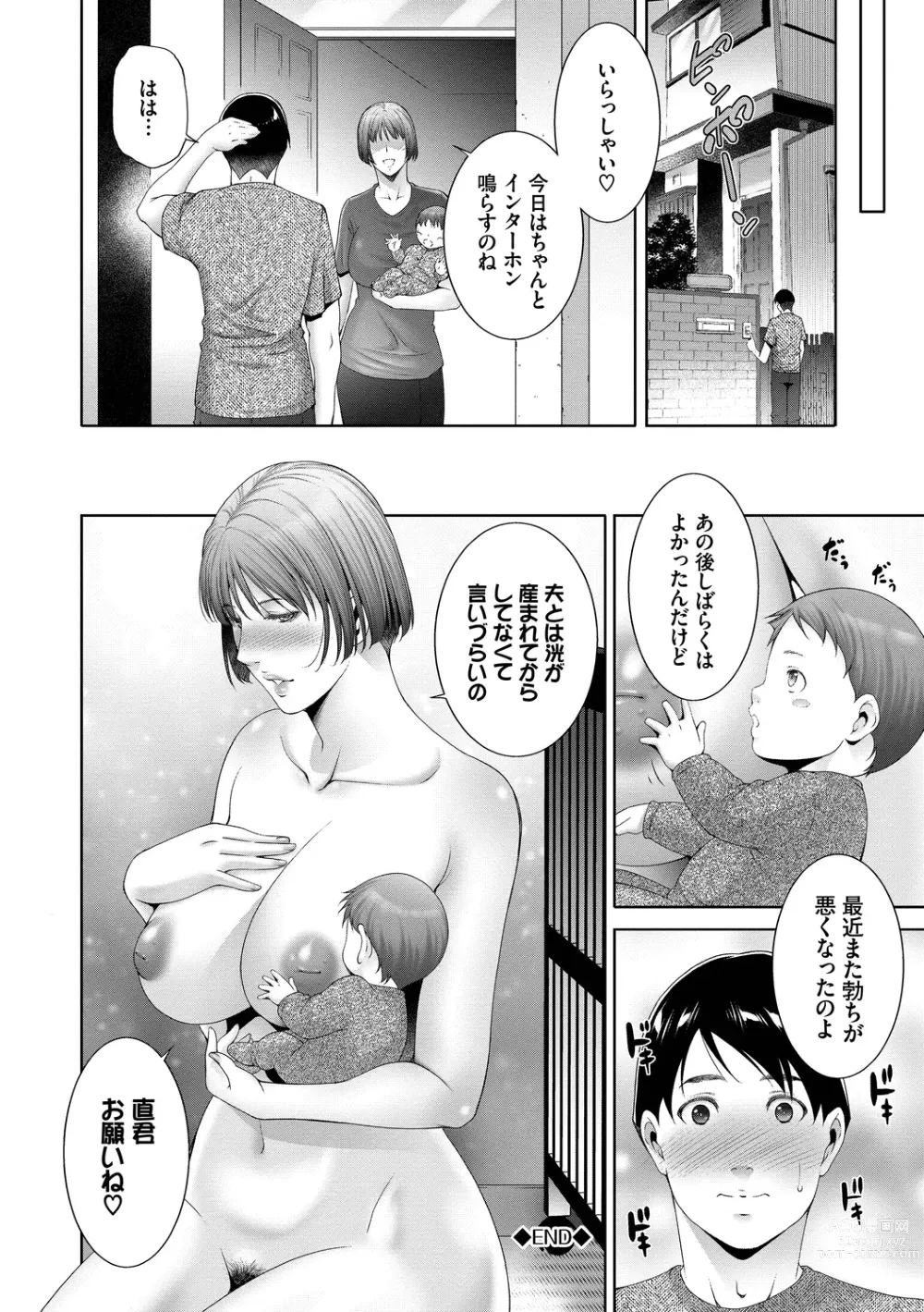 Page 102 of manga Lust Maternity