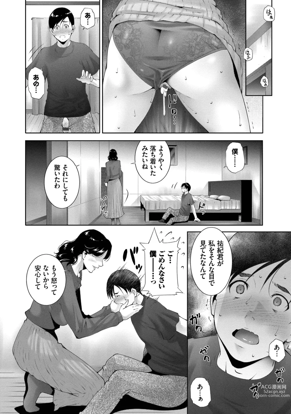 Page 112 of manga Lust Maternity