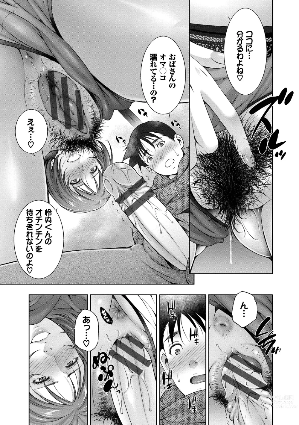 Page 35 of manga Lust Maternity