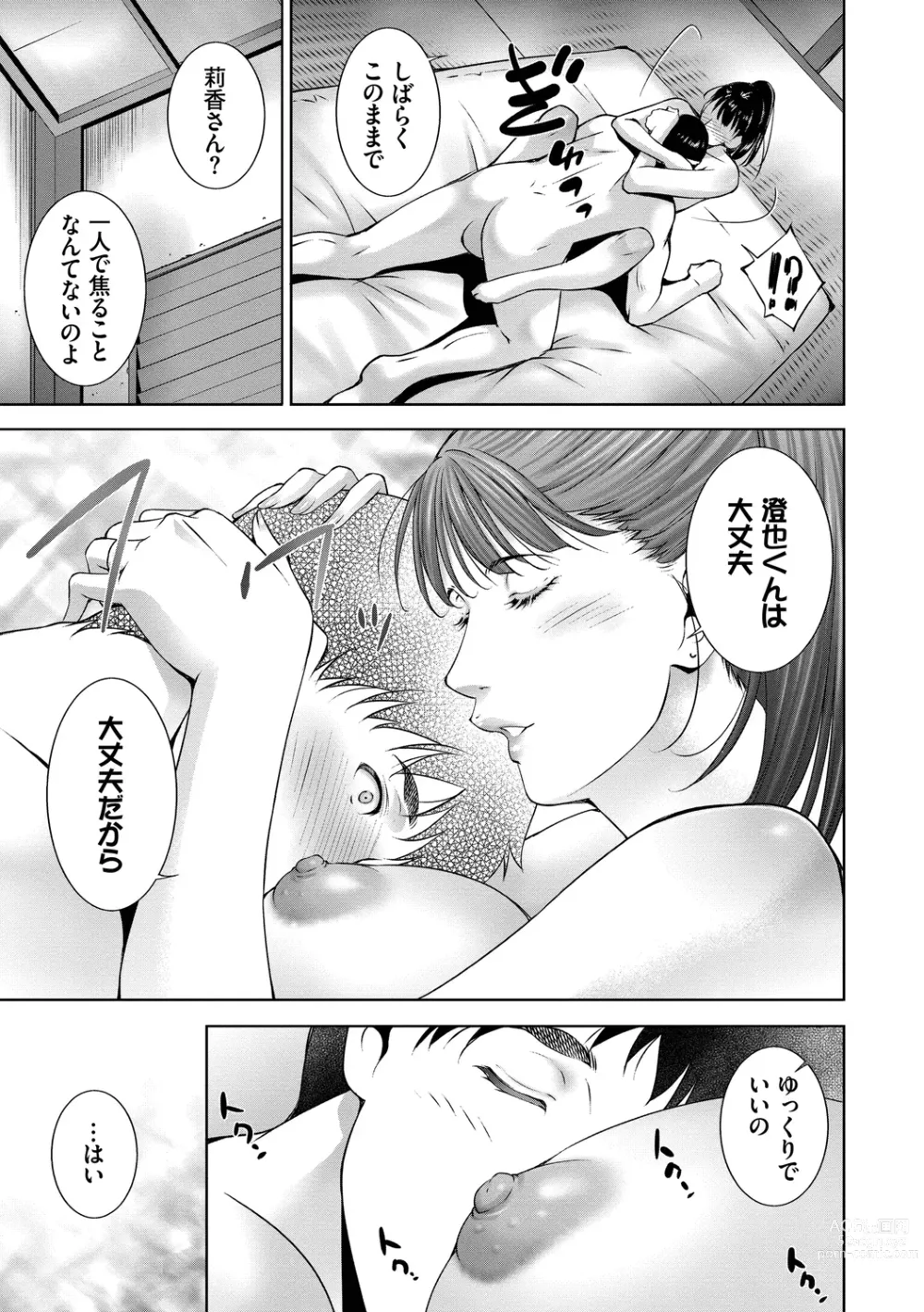 Page 53 of manga Lust Maternity