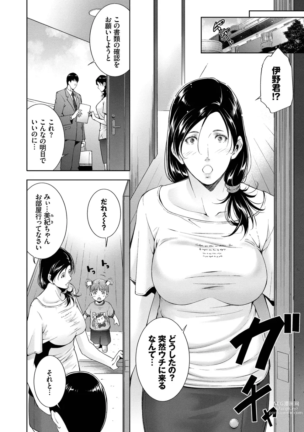 Page 66 of manga Lust Maternity