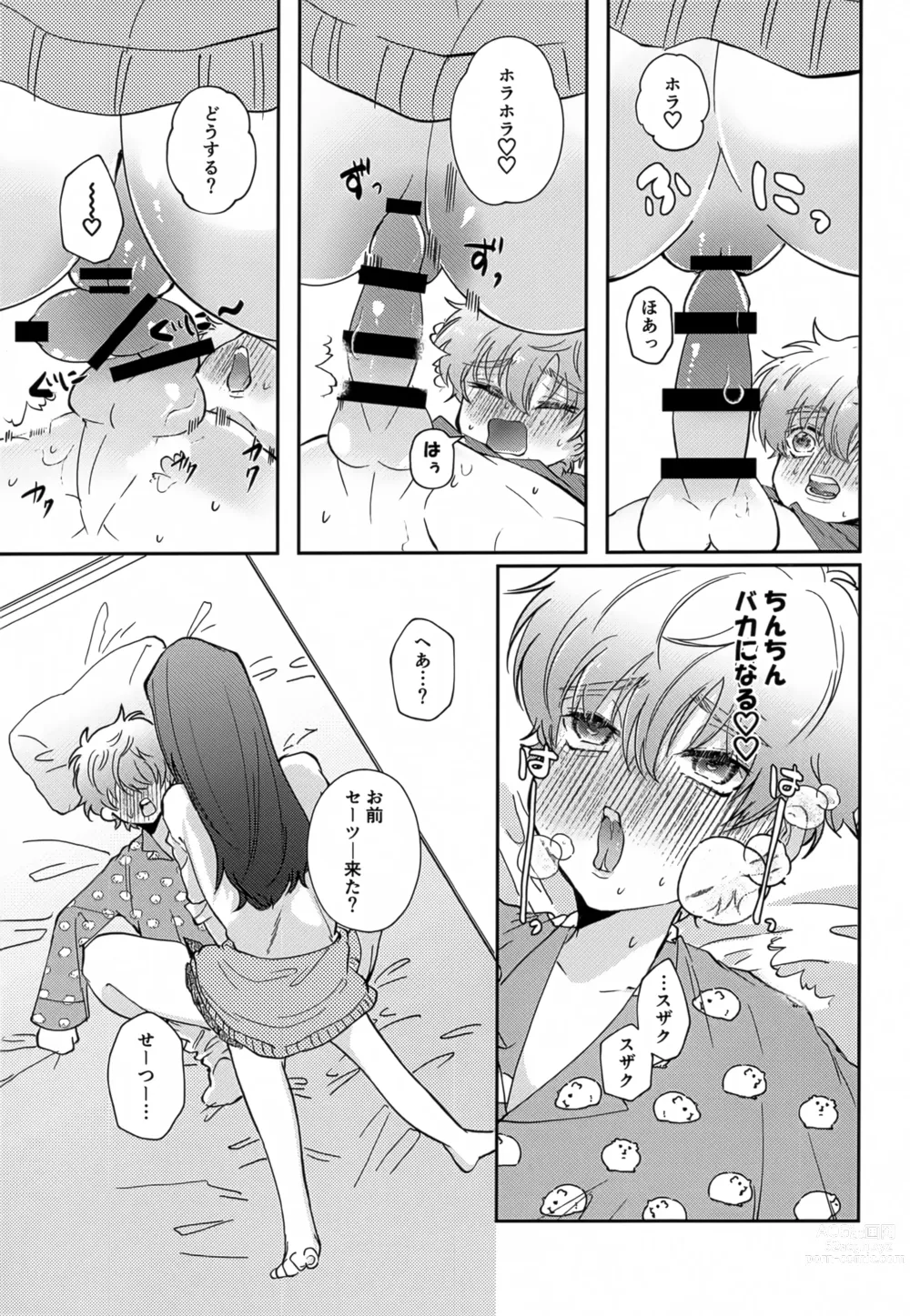 Page 12 of doujinshi Munitto MUNIMUNI Omezame Hisshouhou