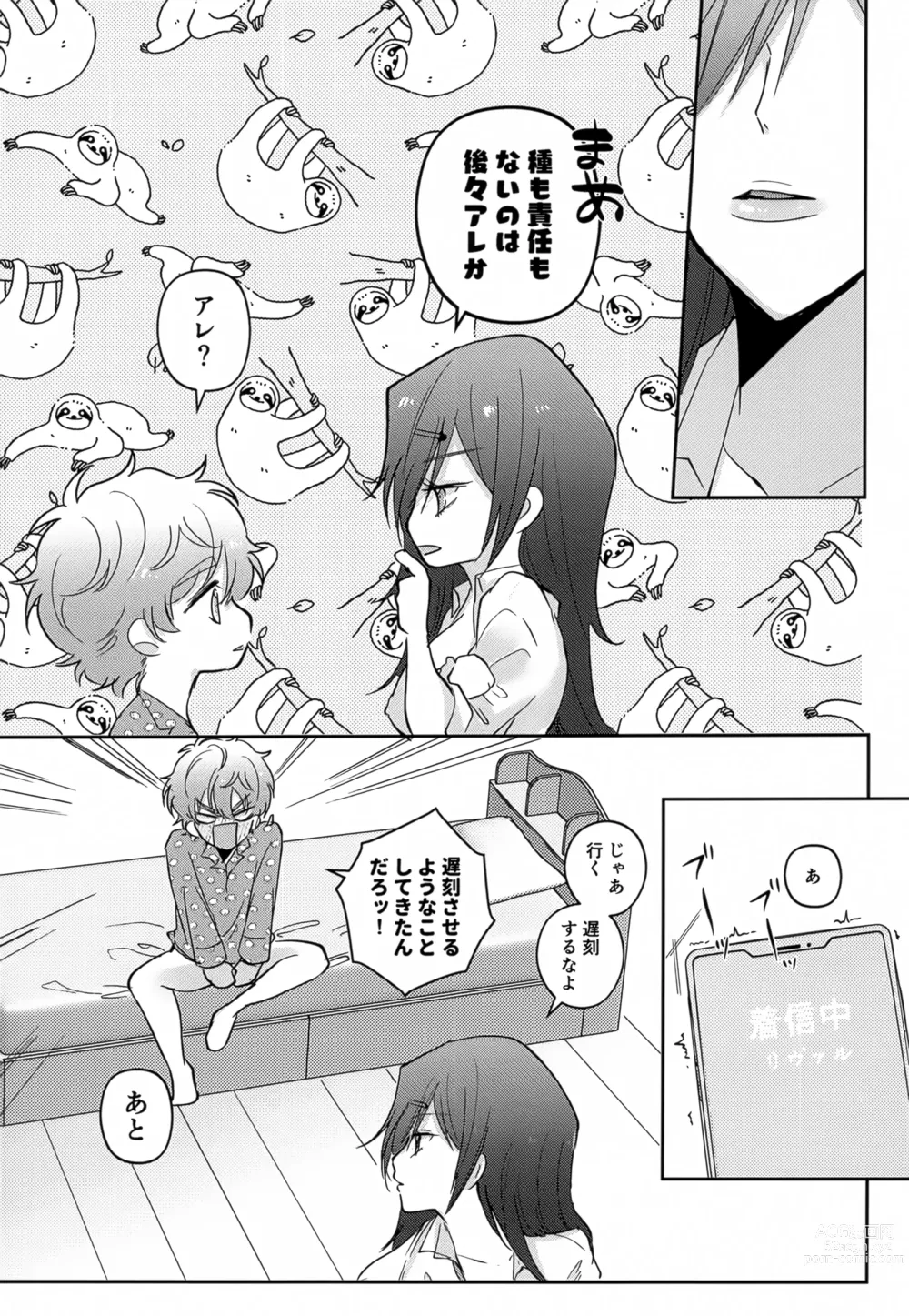 Page 16 of doujinshi Munitto MUNIMUNI Omezame Hisshouhou