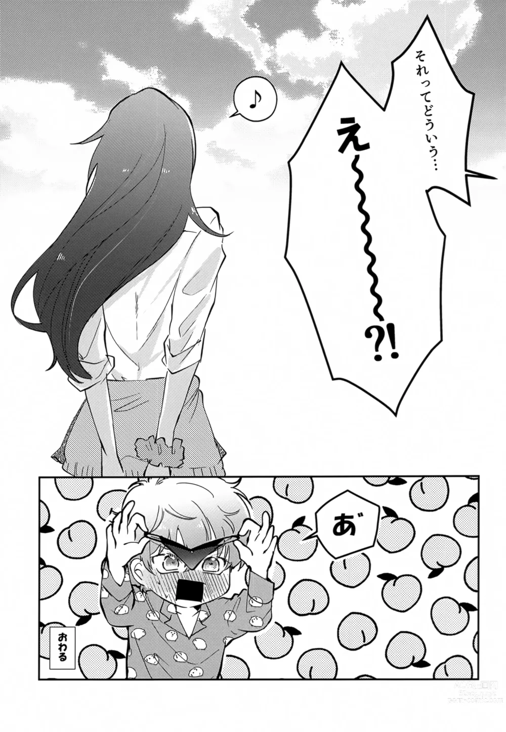 Page 18 of doujinshi Munitto MUNIMUNI Omezame Hisshouhou