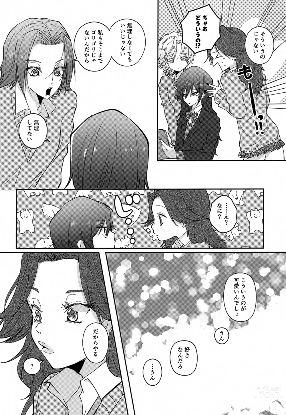 Page 21 of doujinshi Munitto MUNIMUNI Omezame Hisshouhou