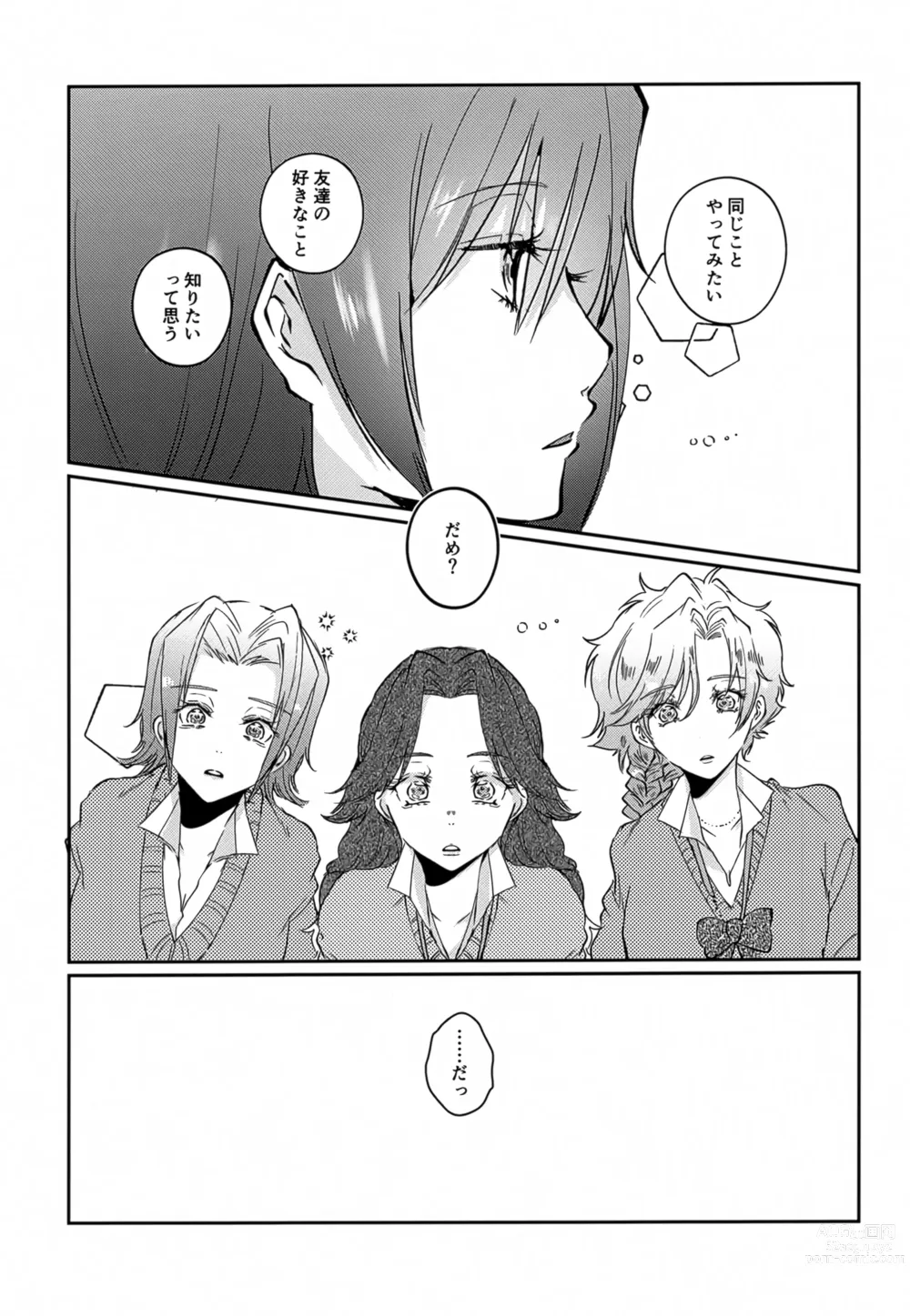 Page 22 of doujinshi Munitto MUNIMUNI Omezame Hisshouhou