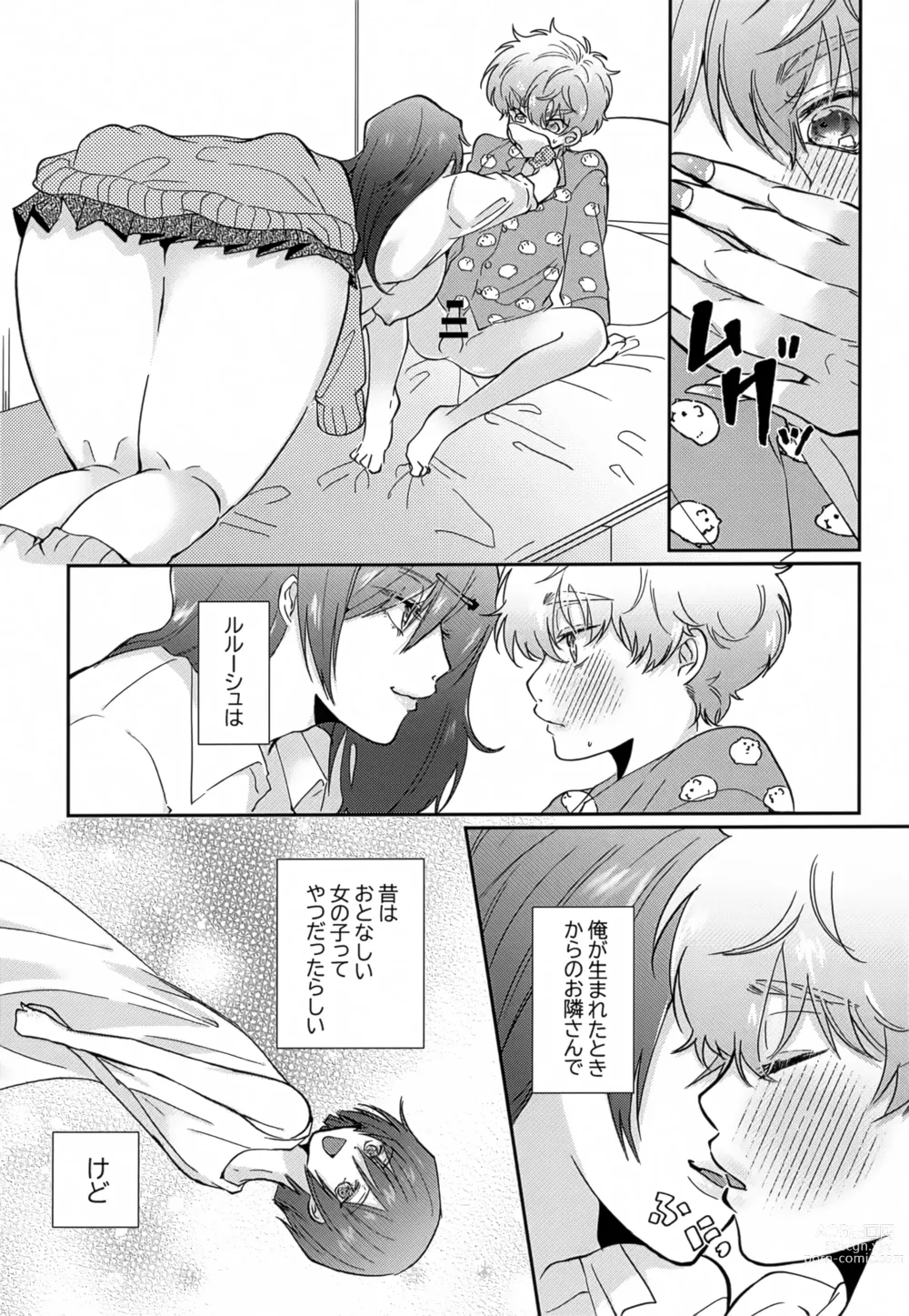 Page 6 of doujinshi Munitto MUNIMUNI Omezame Hisshouhou