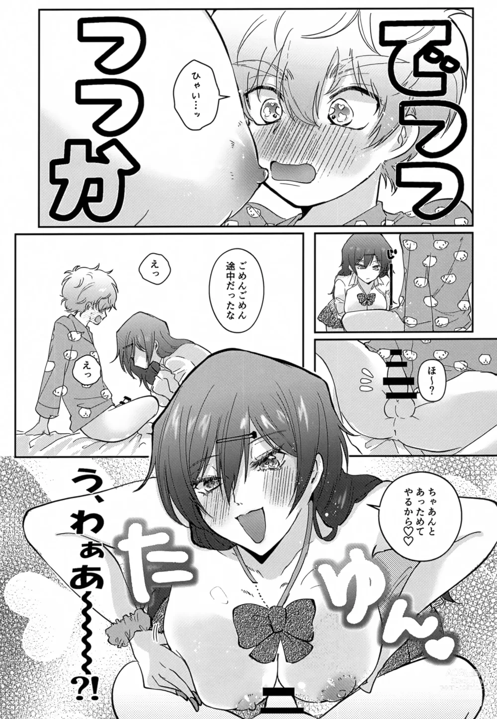 Page 8 of doujinshi Munitto MUNIMUNI Omezame Hisshouhou