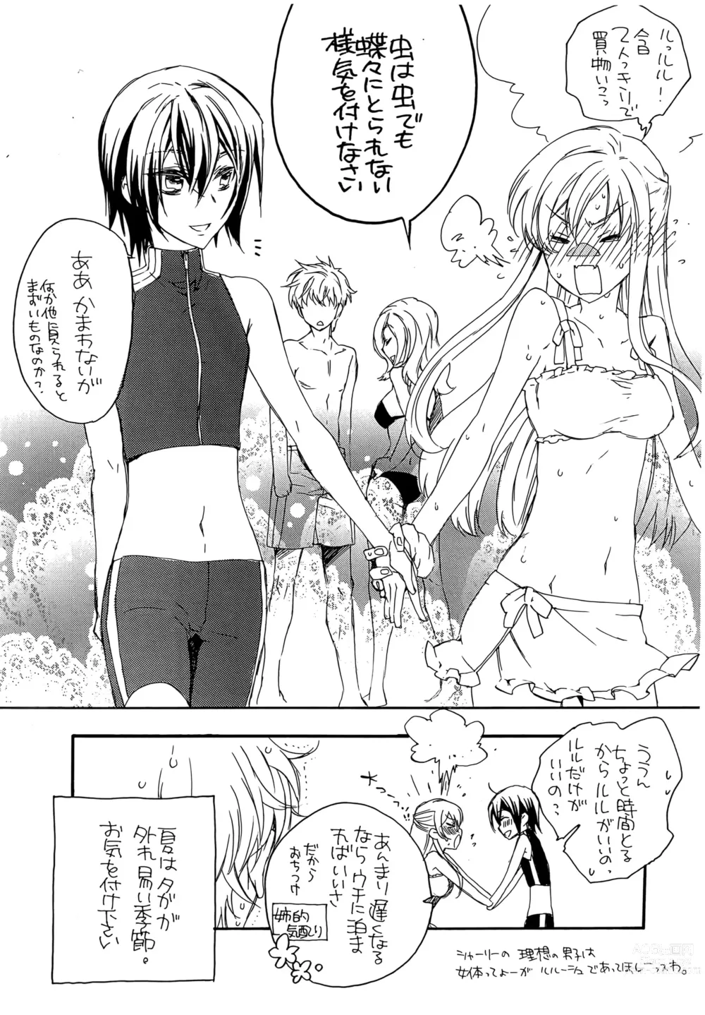 Page 15 of doujinshi Natsu Nyota Side Peta.