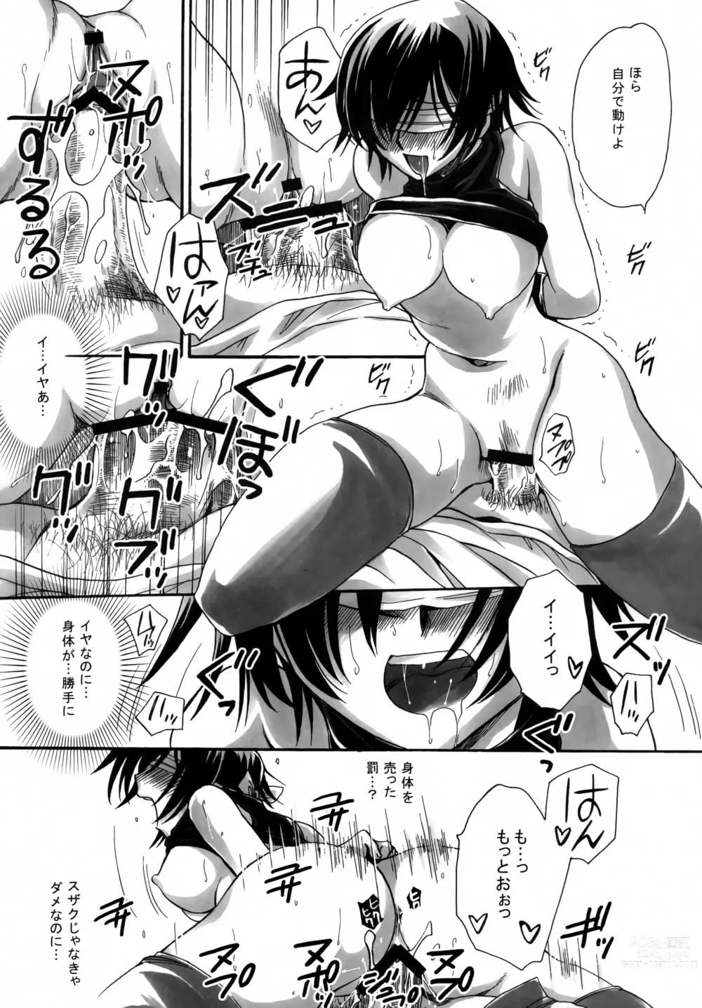 Page 18 of doujinshi Gintan Genrou