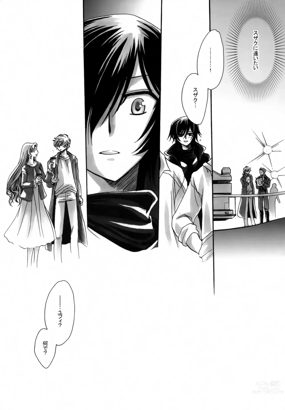 Page 21 of doujinshi Gintan Genrou