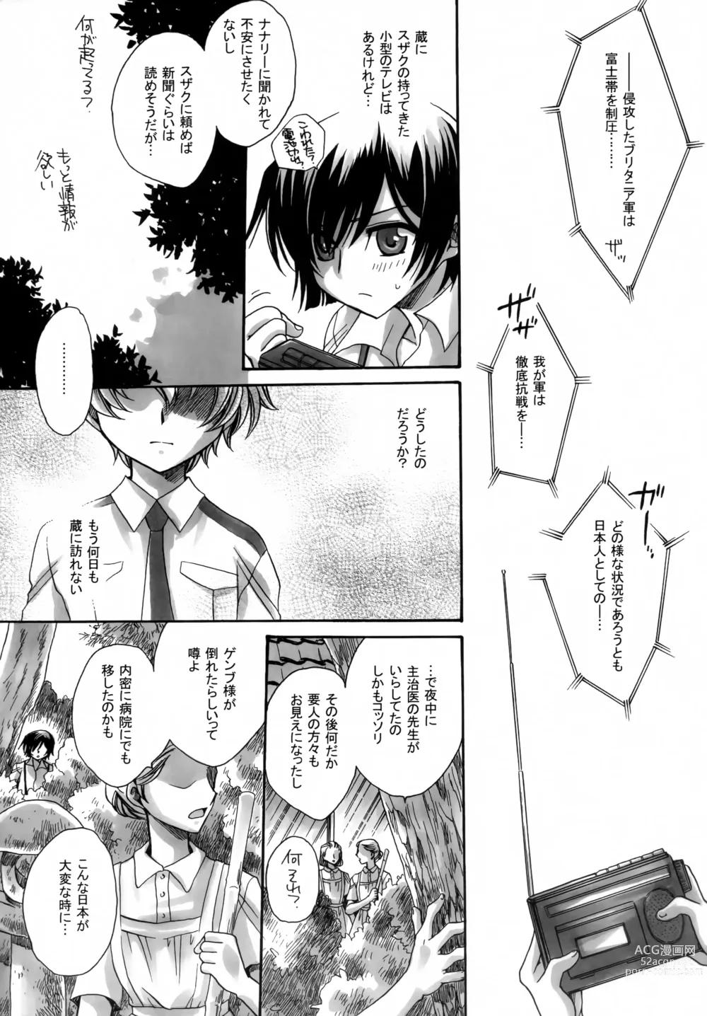 Page 4 of doujinshi Gintan Genrou