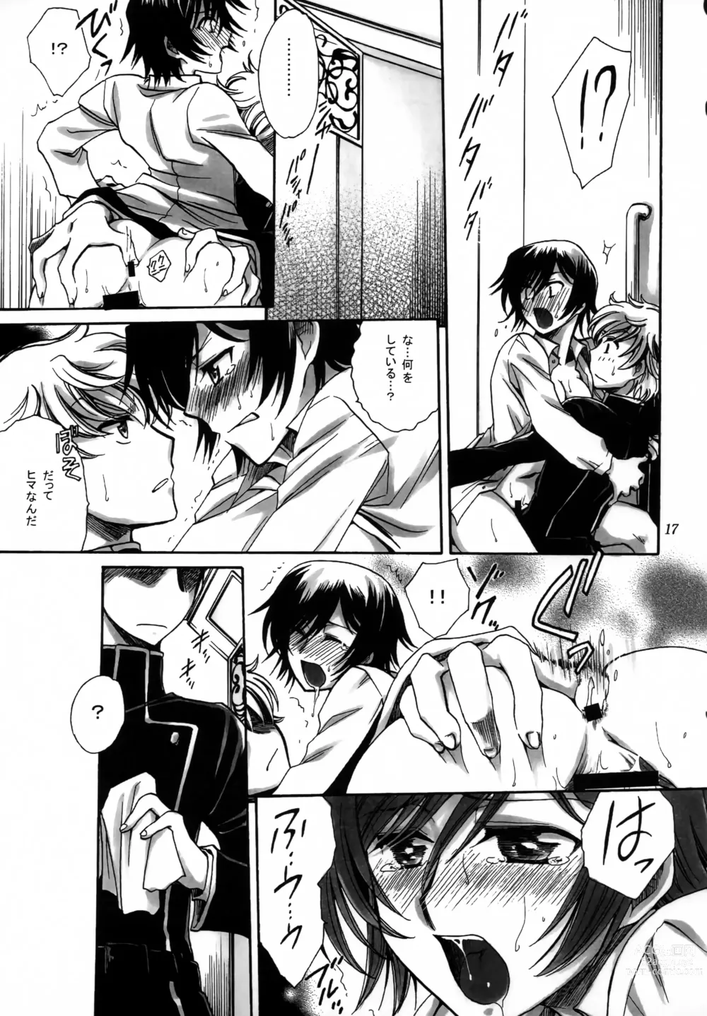 Page 16 of doujinshi Tengai Hyakka