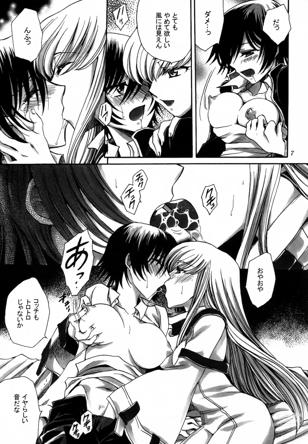 Page 6 of doujinshi Tengai Hyakka