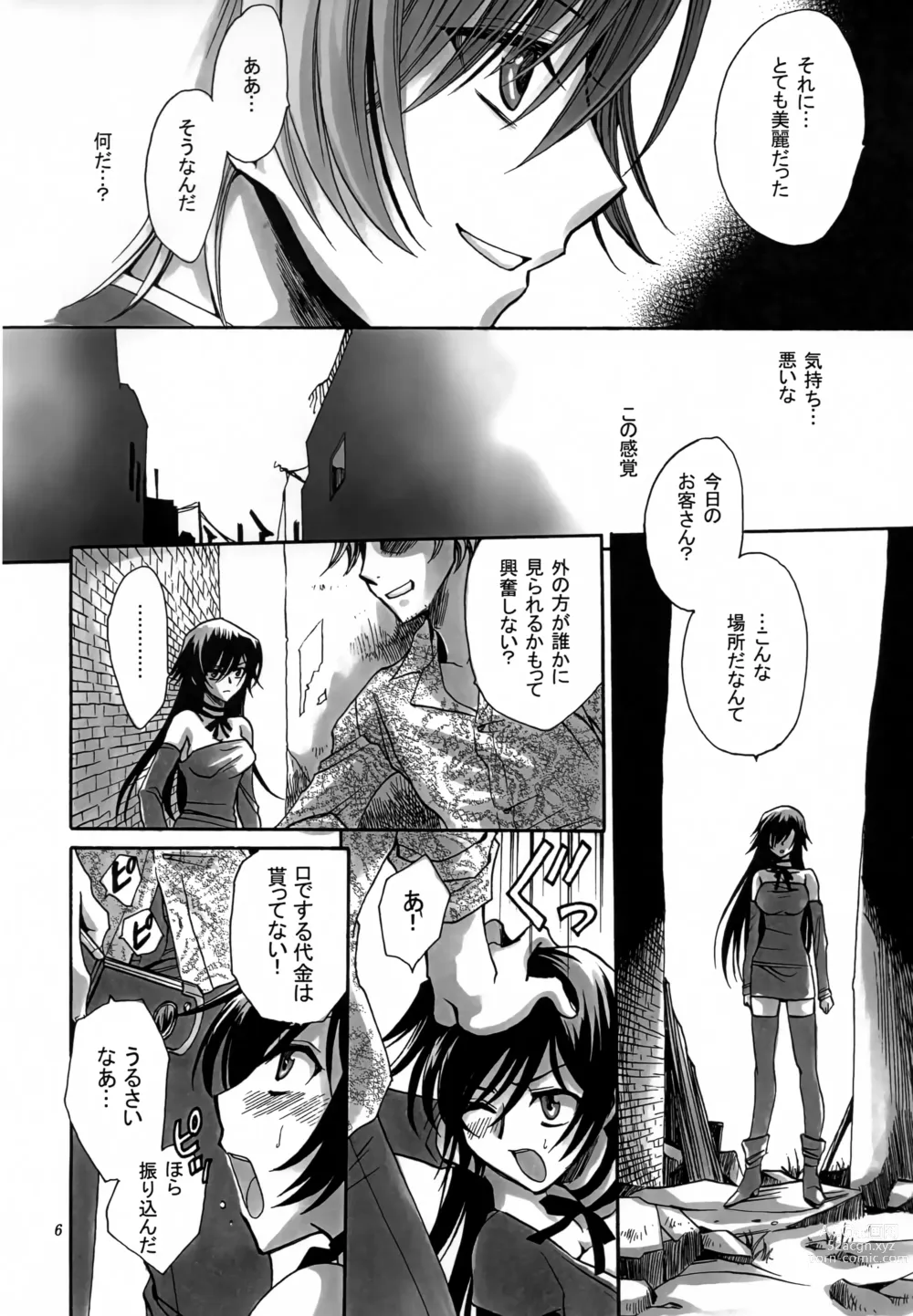 Page 5 of doujinshi Shikkoku Koujo