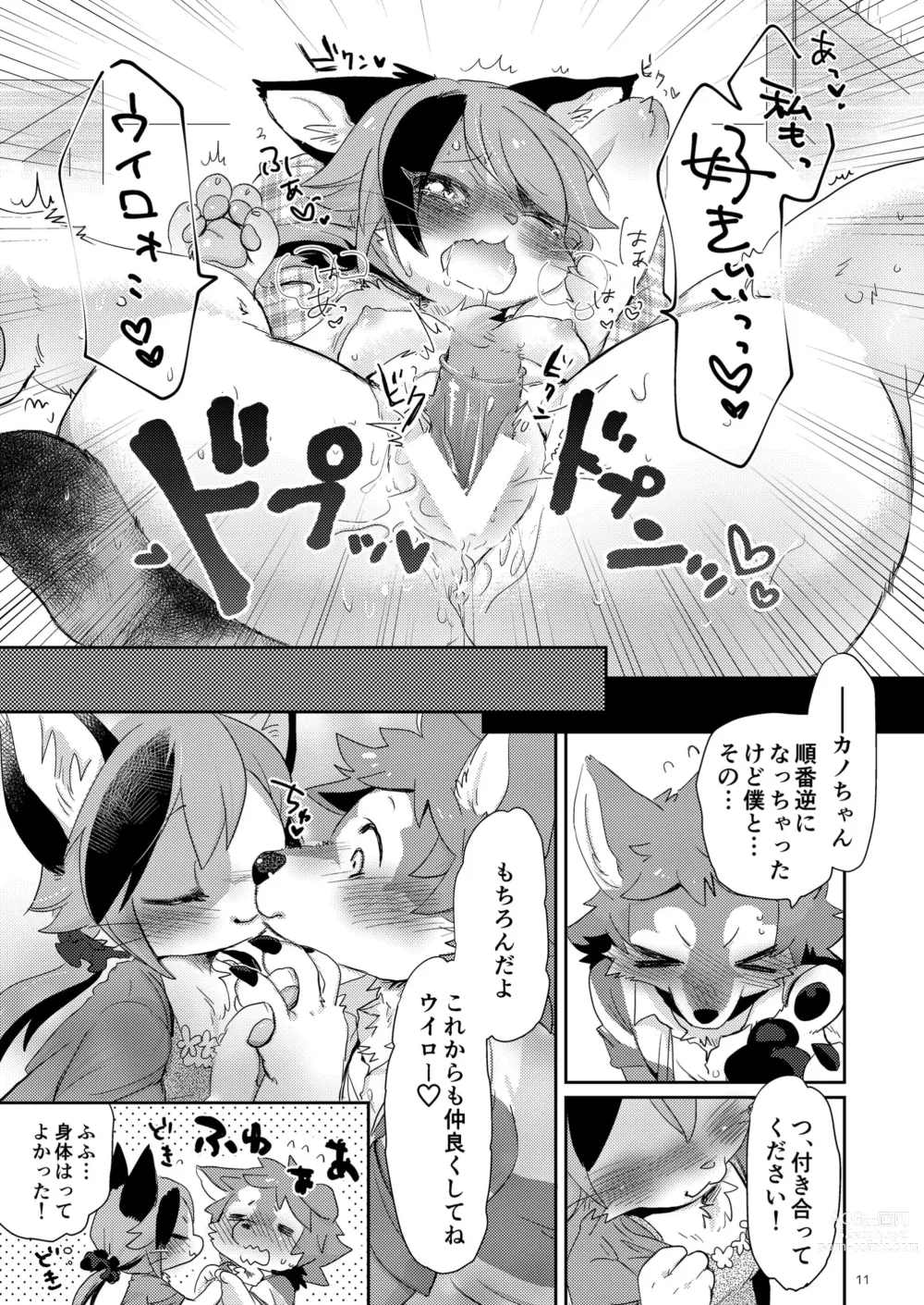 Page 125 of manga Kemo Love Banashi