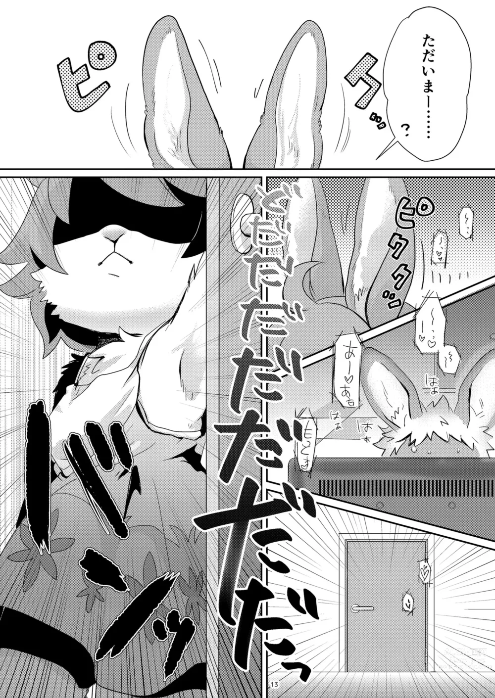 Page 127 of manga Kemo Love Banashi