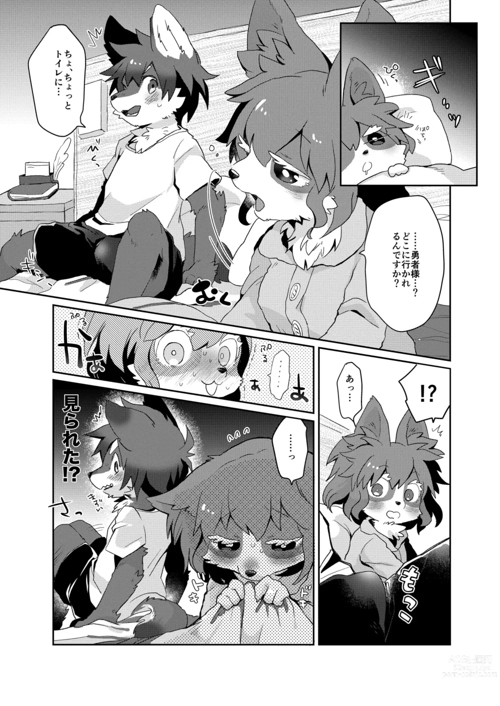 Page 37 of manga Kemo Love Banashi