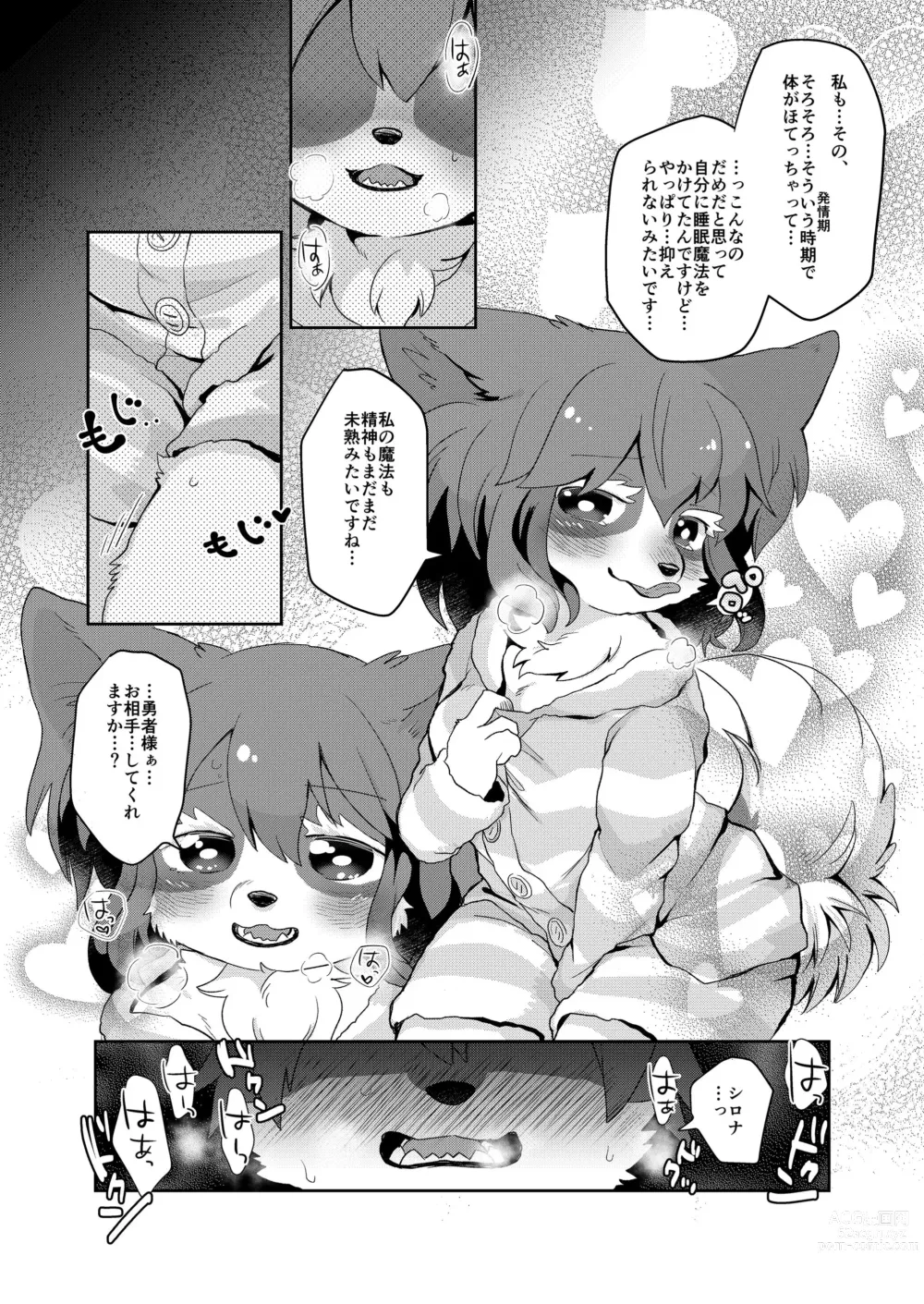 Page 40 of manga Kemo Love Banashi