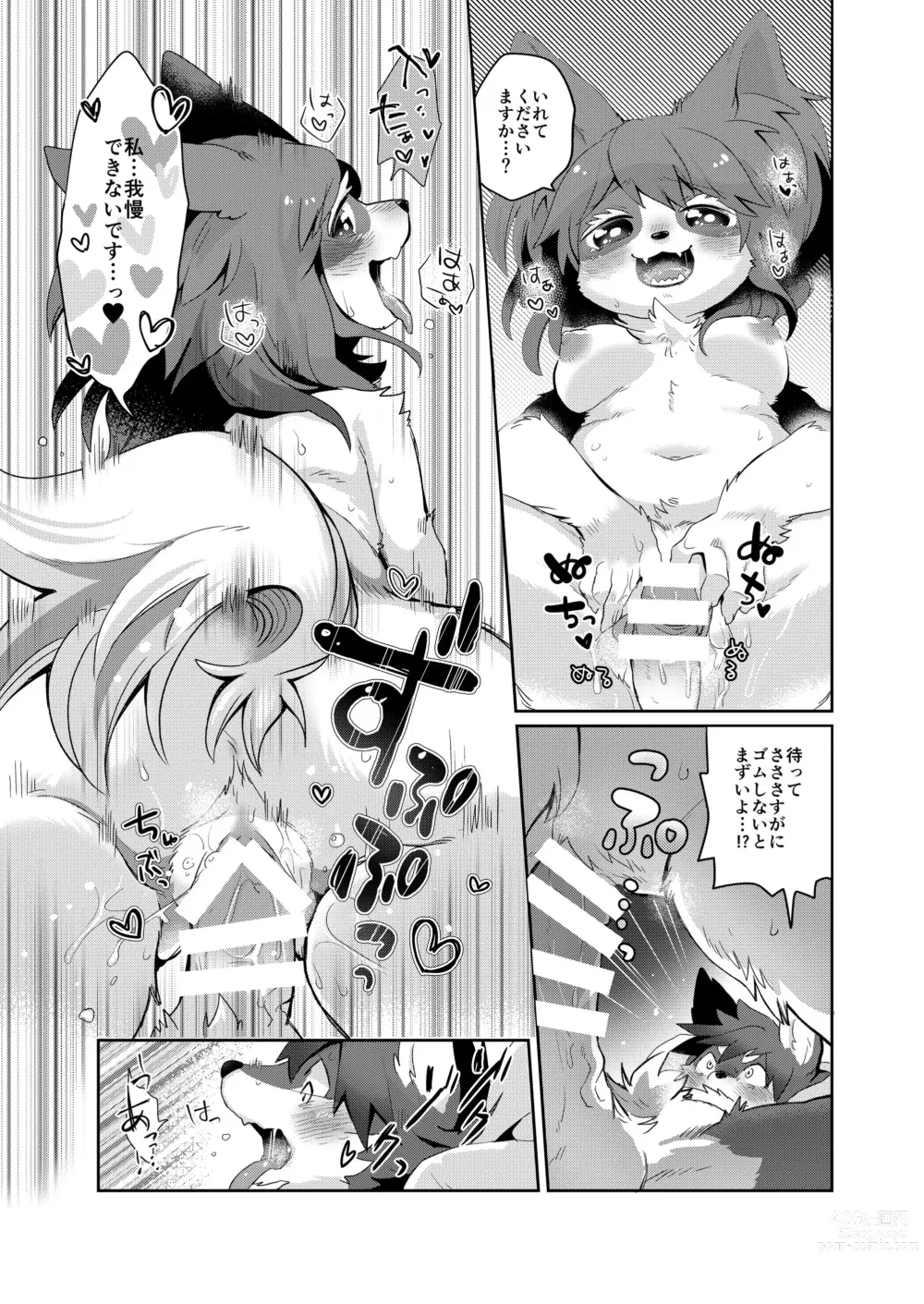 Page 45 of manga Kemo Love Banashi