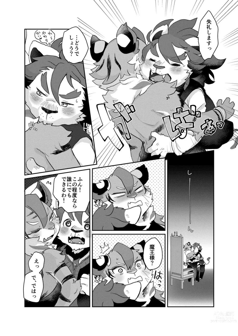 Page 61 of manga Kemo Love Banashi