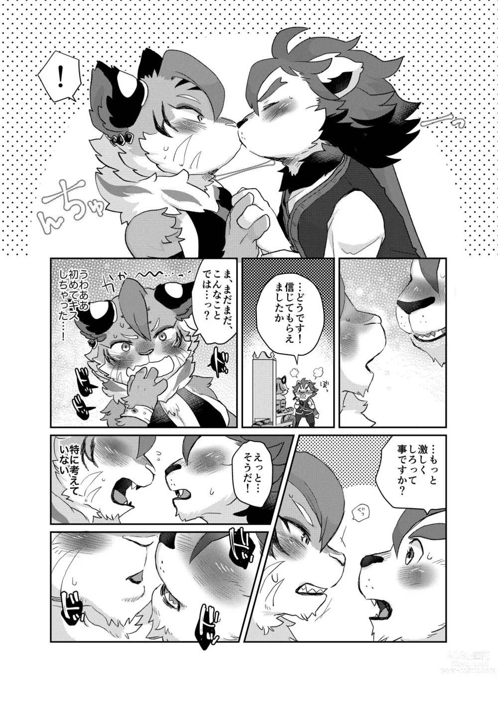 Page 62 of manga Kemo Love Banashi