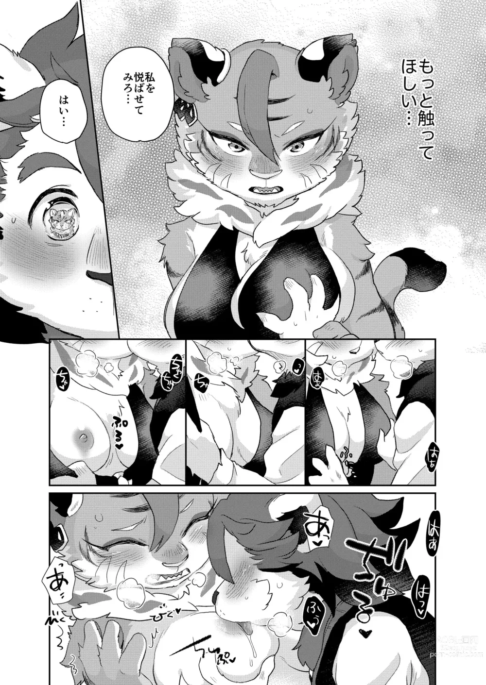 Page 72 of manga Kemo Love Banashi