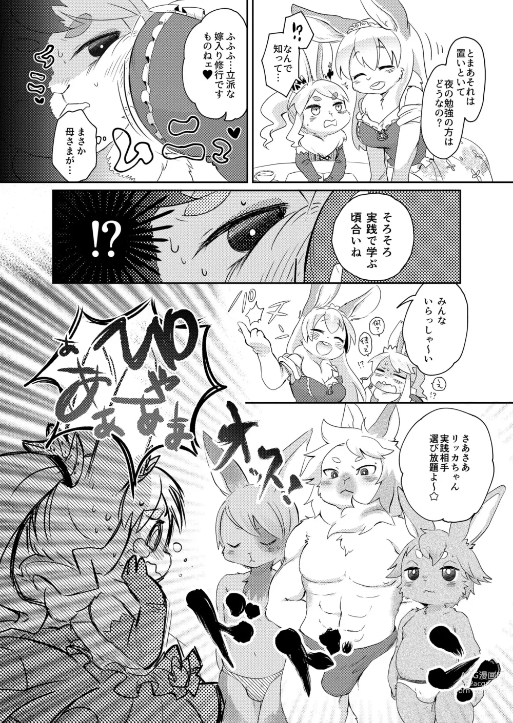 Page 96 of manga Kemo Love Banashi