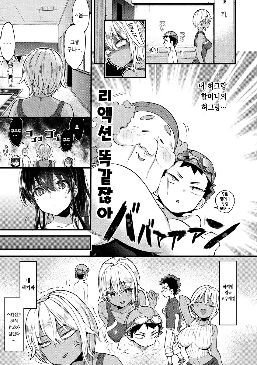 Page 95 of manga 누나랑 좋은 거♡