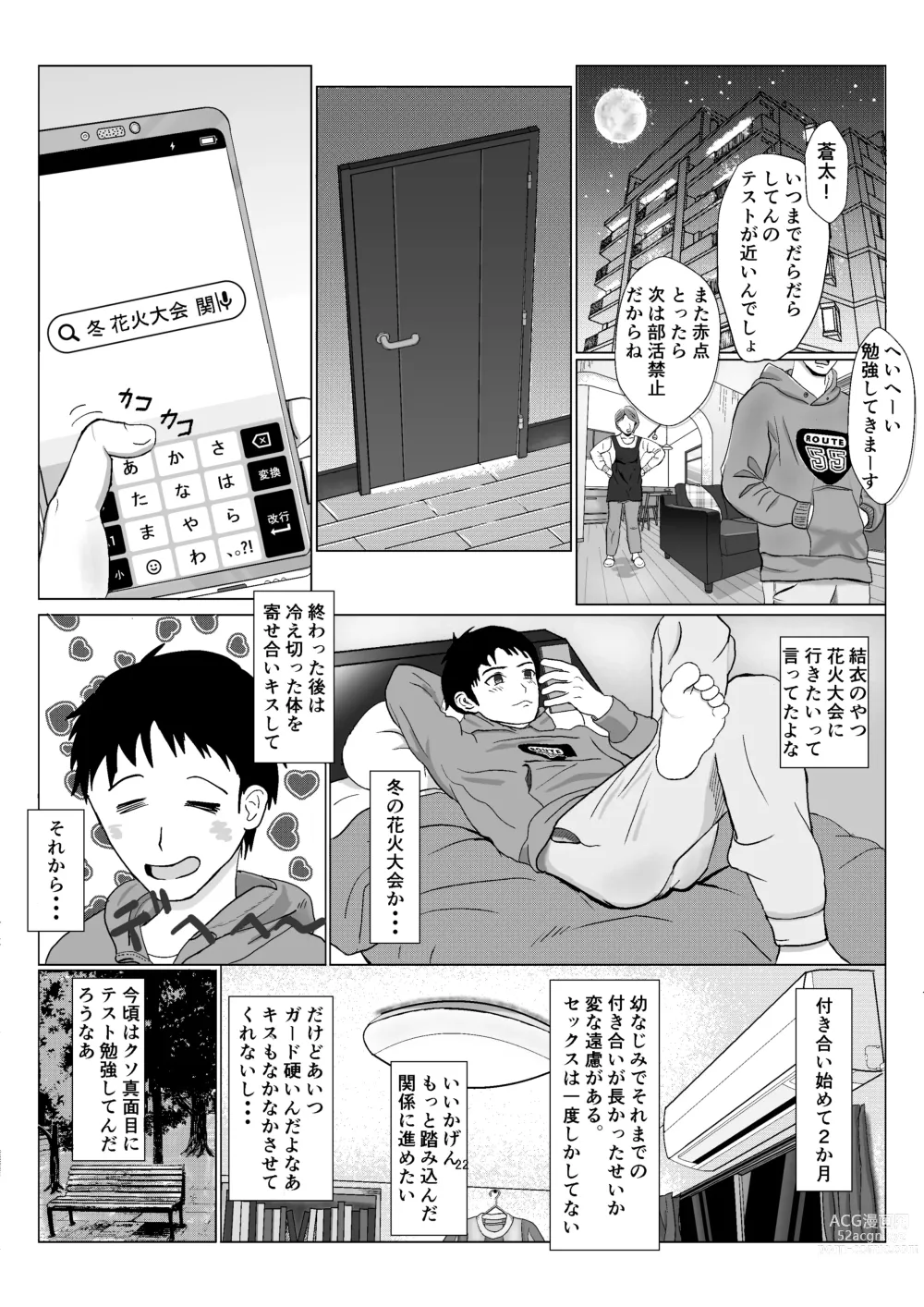 Page 23 of doujinshi Ranbou Oji-san