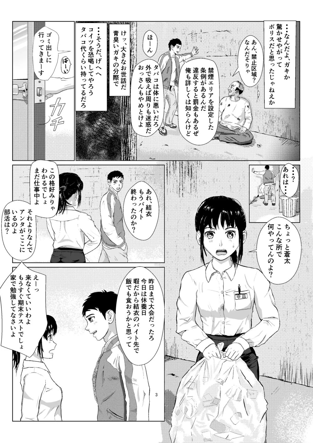 Page 4 of doujinshi Ranbou Oji-san