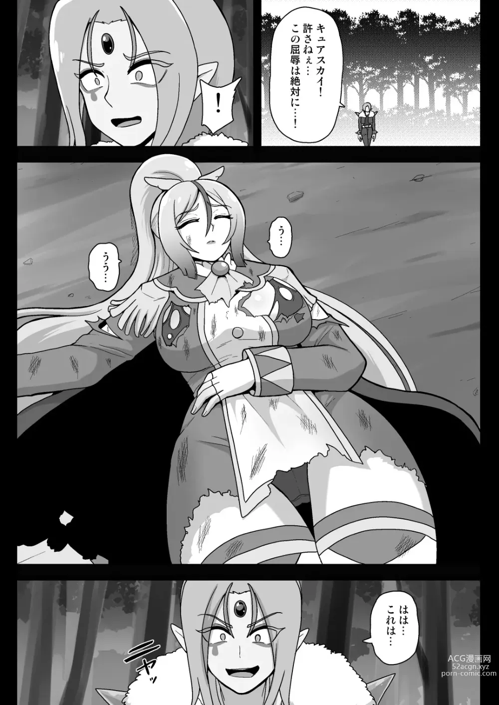 Page 3 of doujinshi Underg Dream ~Shalala Borg no Tanjou ~