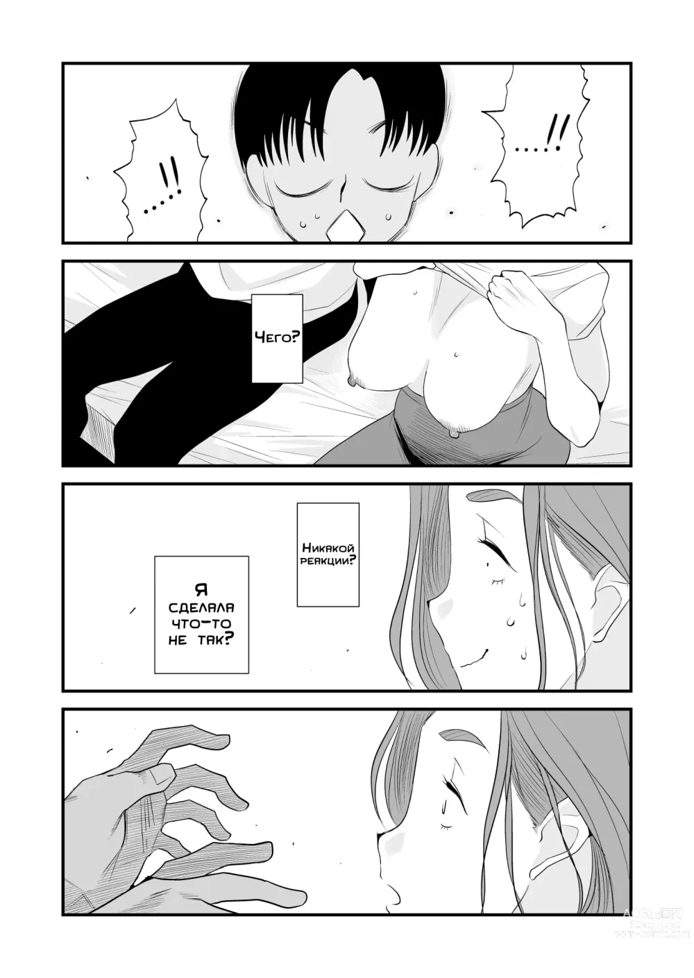 Page 27 of doujinshi Chichioya Kounin! Hasegawa-san-chi no Oyako Kankei